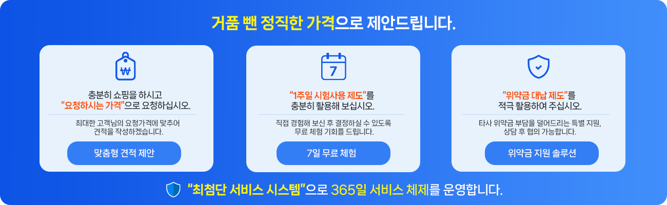견적문의