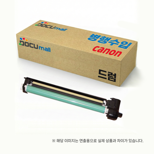 [캐논]NPG45  컬러 드럼 IR ADVANCE C5045/C5051/C5250 C5255/C5950/C5955
