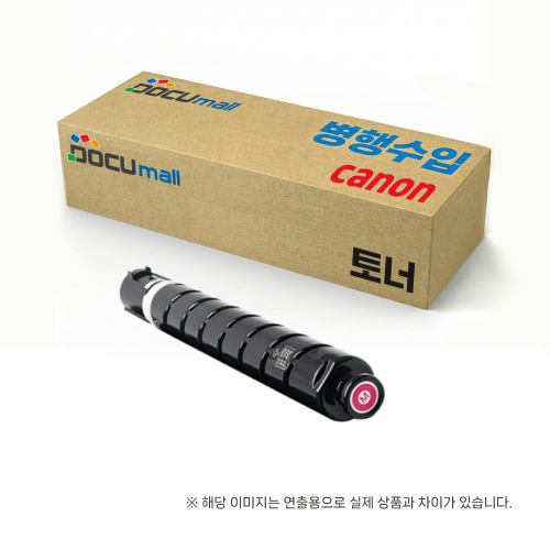 [캐논]아시아 (NPG67) 빨간 토너 IR ADVANCE C3320/3325/3330 C3520/3525/3530 C3720/3725/3730IR ADVANCE DX C3822/3830/3826/3835iIR C3222/3226