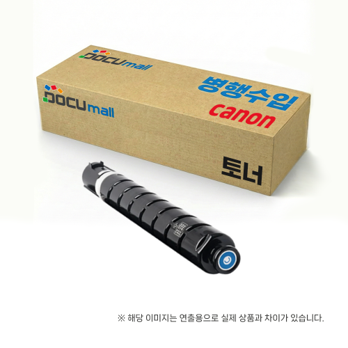 [캐논]NPG72 파란 토너 IR ADVANCE  DX C7565i / 7570i / C7580i/C7765/7770/7780