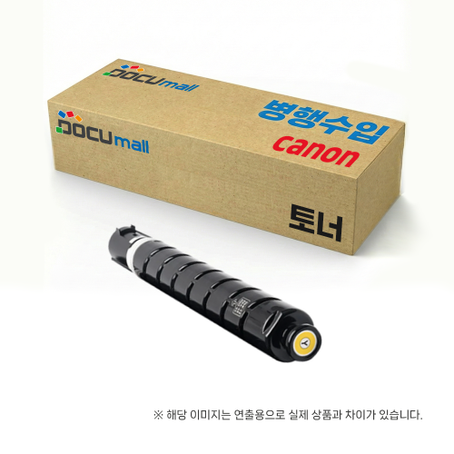 [캐논]NPG72 노란 토너 IR ADVANCE  DX C7565i / 7570i / C7580i/C7765/7770/7780
